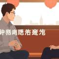 如何提升你的Cantonese會話技巧